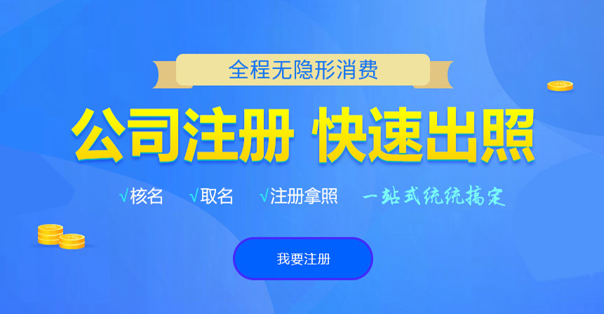 双塔悦旭注册公司网