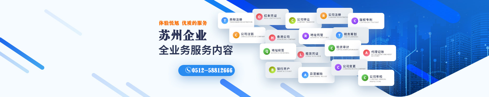 双塔悦旭注册公司网