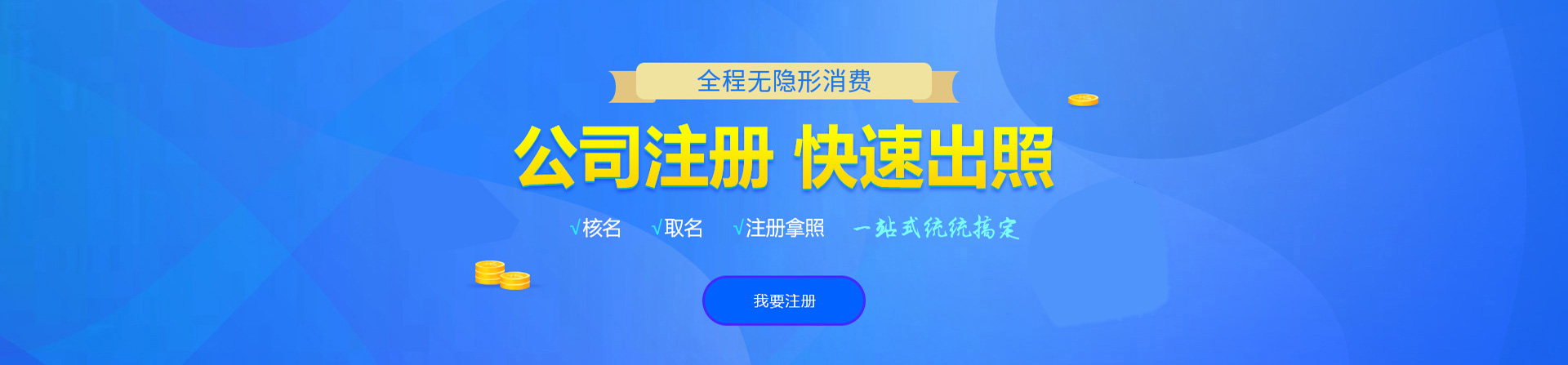 双塔注册公司网